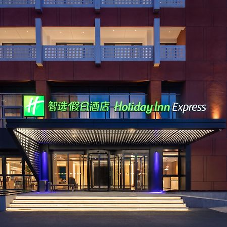 Holiday Inn Express Beijing Yizhuang Center By Ihg Екстериор снимка