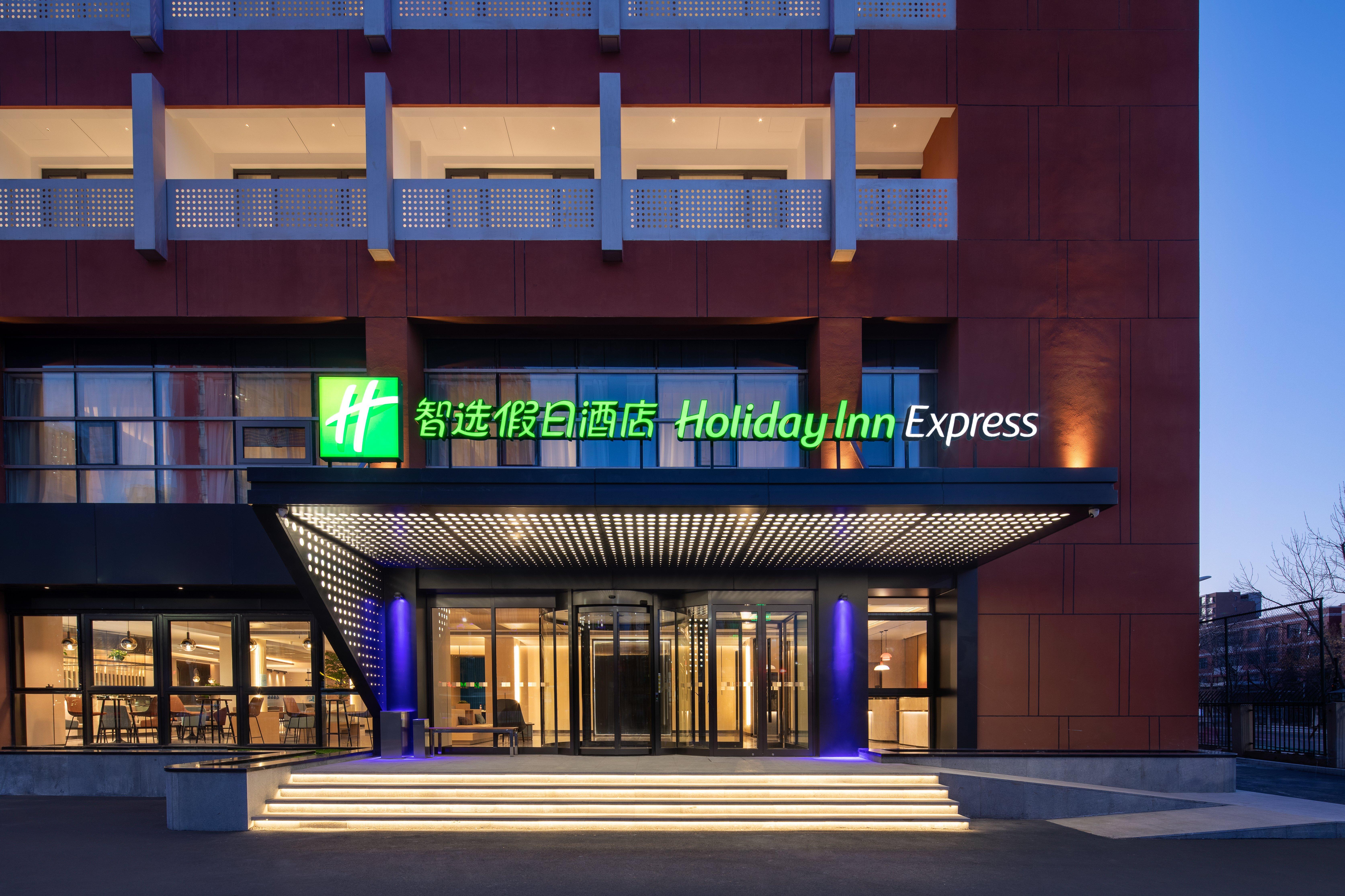 Holiday Inn Express Beijing Yizhuang Center By Ihg Екстериор снимка